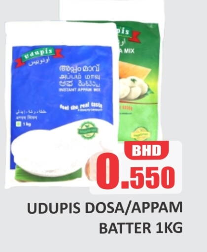 طحين ولوازم خبز in طلال ماركت, البحرين عجينة الإدلي / الدوسة available at طلال ماركت in البحرين