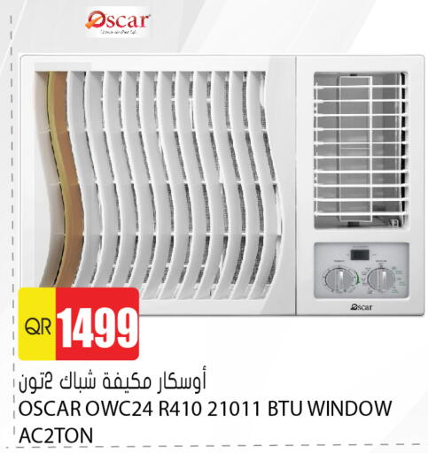 أوسكار مكيف الهواء available at جراند هايبرماركت in قطر - الريان