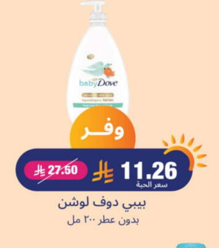 available at صيدلية المتحدة in مملكة العربية السعودية, السعودية, سعودية - الخبر‎