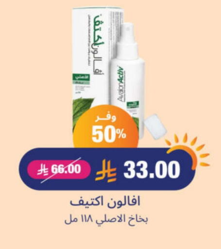 تنظيف in صيدلية المتحدة, المملكة العربية السعودية Offers - المملكة العربية السعودية available at صيدلية المتحدة in مملكة العربية السعودية, السعودية, سعودية - الرس