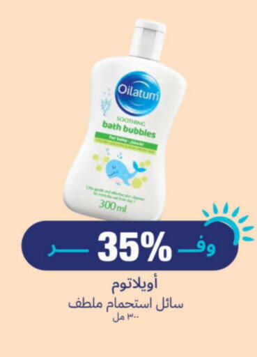 available at صيدلية المتحدة in مملكة العربية السعودية, السعودية, سعودية - الخبر‎