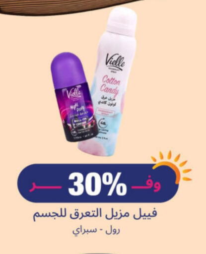 available at United Pharmacies in KSA, Saudi Arabia, Saudi - Bishah