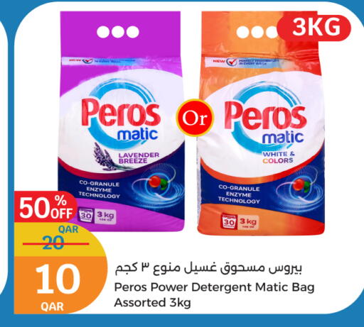 غسل الملابس in سيتي هايبرماركت, قطر Offers - قطر منظف available at سيتي هايبرماركت in قطر - الوكرة