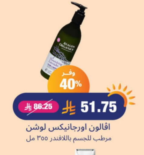available at United Pharmacies in KSA, Saudi Arabia, Saudi - Arar