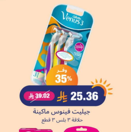 حلاقة الشعر وإزالته in صيدلية المتحدة, المملكة العربية السعودية Offers - المملكة العربية السعودية جيليت available at صيدلية المتحدة in مملكة العربية السعودية, السعودية, سعودية - الرس