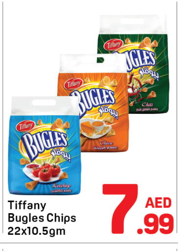 تيفاني available at دي تو دي in الإمارات العربية المتحدة , الامارات - دبي