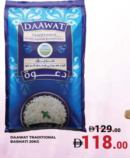 Basmati / Biryani Rice available at Kerala Hypermarket in UAE - Ras al Khaimah