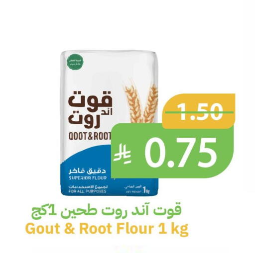 Pulses, Beans & Grains in Qateba Markets, Saudi Arabia Offers - Saudi Arabia available at Qateba Markets in KSA, Saudi Arabia, Saudi - Buraidah