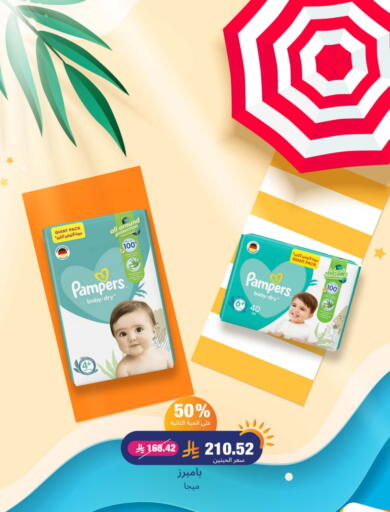Pampers available at United Pharmacies in KSA, Saudi Arabia, Saudi - Yanbu
