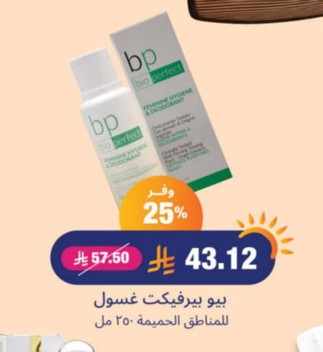 available at United Pharmacies in KSA, Saudi Arabia, Saudi - Tabuk