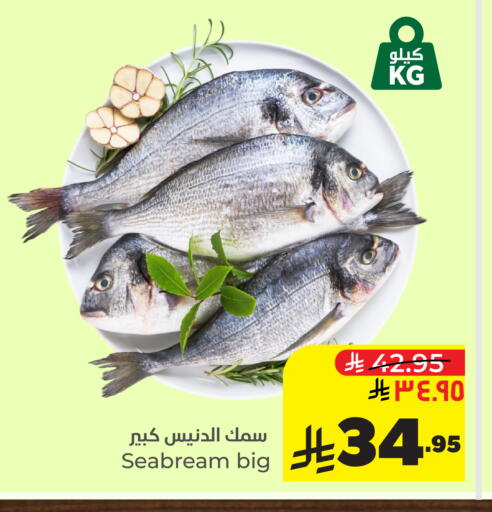 available at هايبر الوفاء in مملكة العربية السعودية, السعودية, سعودية - الخرج