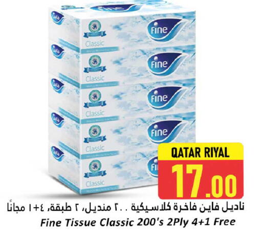 فاين available at دانة هايبرماركت in قطر - الخور