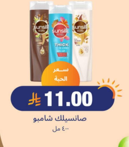 SUNSILK Shampoo / Conditioner available at United Pharmacies in KSA, Saudi Arabia, Saudi - Riyadh