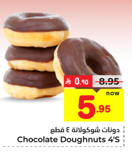 available at Hyper Al Wafa in KSA, Saudi Arabia, Saudi - Ta'if