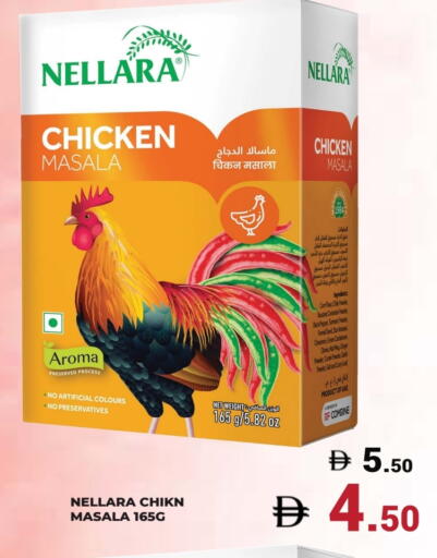 نيلارا available at كيرالا هايبرماركت in الإمارات العربية المتحدة , الامارات - رَأْس ٱلْخَيْمَة