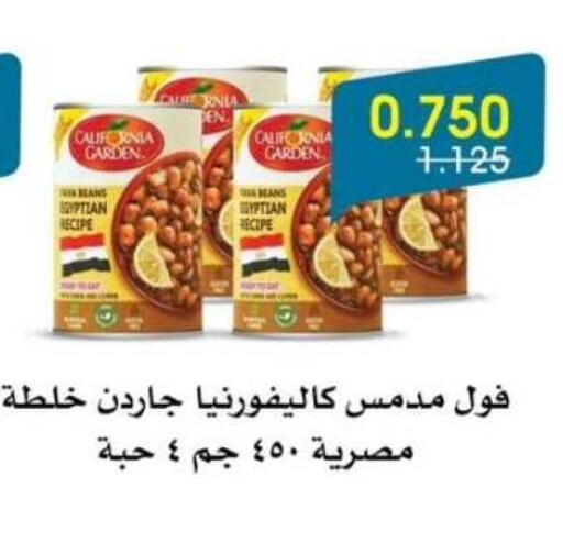 CALIFORNIA GARDEN available at Al Rawda & Hawally Coop Society in Kuwait - Kuwait City