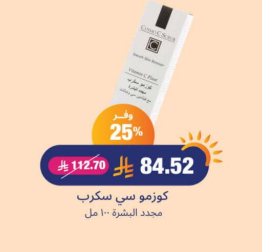 available at United Pharmacies in KSA, Saudi Arabia, Saudi - Buraidah