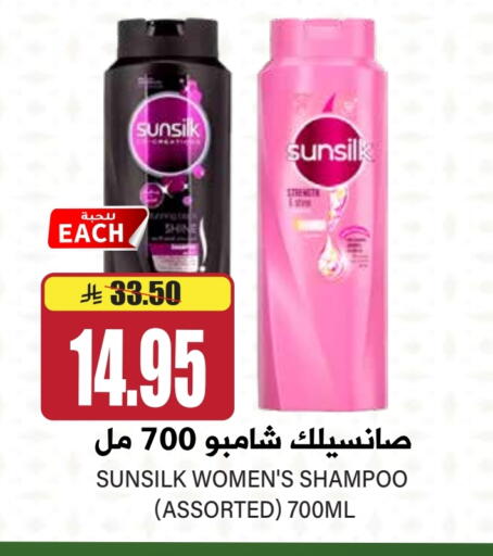 SUNSILK Shampoo / Conditioner available at Grand Hyper in KSA, Saudi Arabia, Saudi - Riyadh