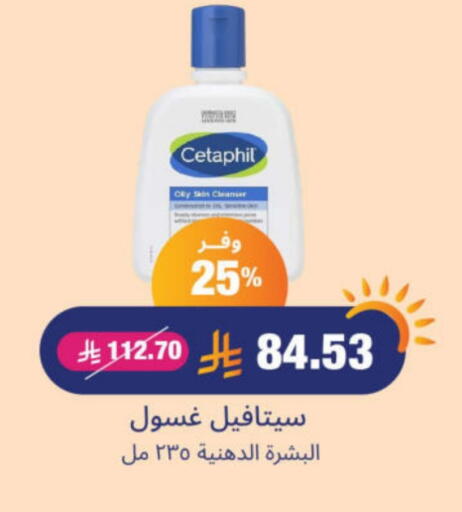 CETAPHIL available at United Pharmacies in KSA, Saudi Arabia, Saudi - Al Hasa