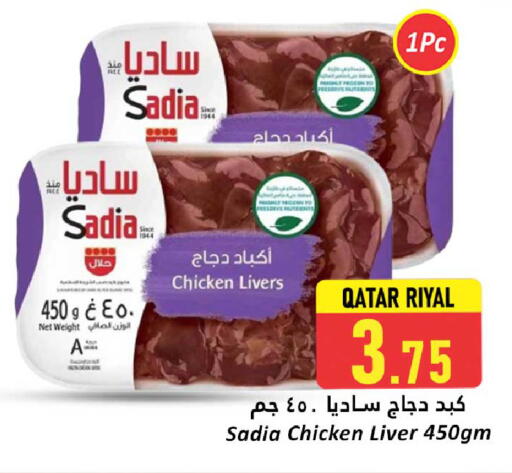 available at Dana Hypermarket in Qatar - Al Khor