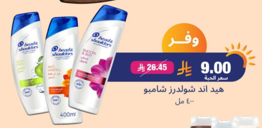 HEAD & SHOULDERS Shampoo / Conditioner available at United Pharmacies in KSA, Saudi Arabia, Saudi - Al Qunfudhah