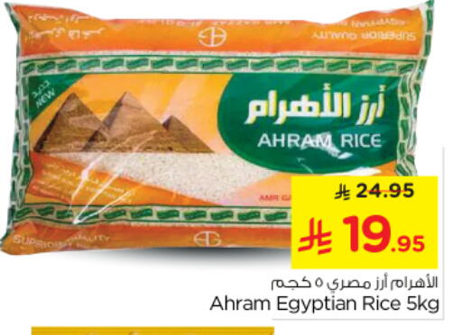 Calrose Rice available at Nesto in KSA, Saudi Arabia, Saudi - Riyadh