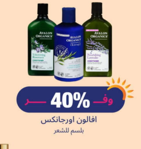 Rosemary available at United Pharmacies in KSA, Saudi Arabia, Saudi - Arar