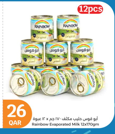 رينبو حليب مبخر available at سيتي هايبرماركت in قطر - الوكرة