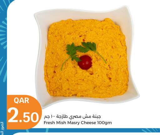 جبنة و كريم in سيتي هايبرماركت, قطر Offers - قطر available at سيتي هايبرماركت in قطر - الوكرة