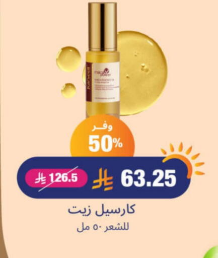 available at United Pharmacies in KSA, Saudi Arabia, Saudi - Al Khobar