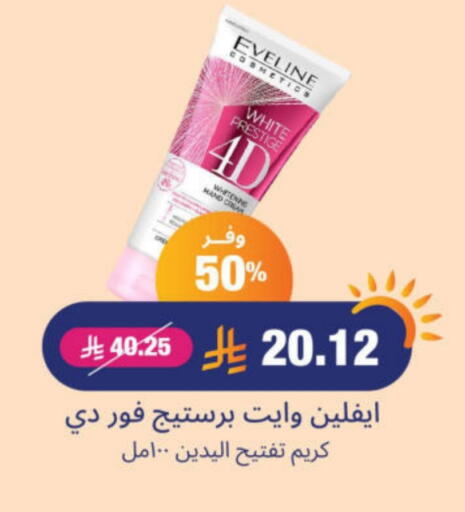 Face Cream available at United Pharmacies in KSA, Saudi Arabia, Saudi - Buraidah