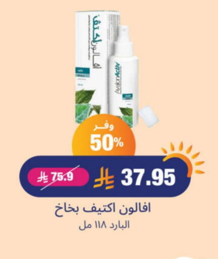 available at United Pharmacies in KSA, Saudi Arabia, Saudi - Arar