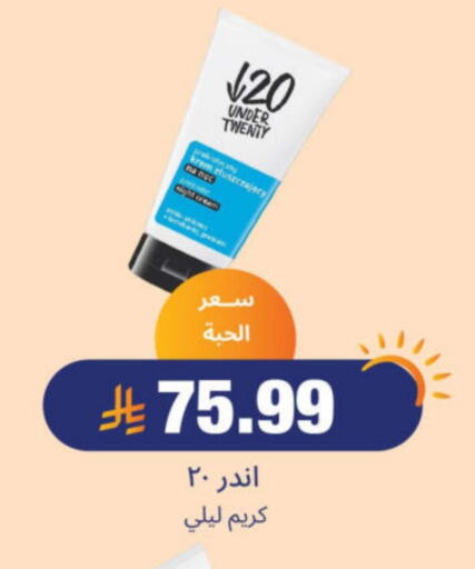 Face Cream available at United Pharmacies in KSA, Saudi Arabia, Saudi - Arar