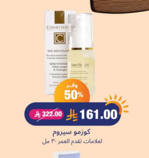 available at United Pharmacies in KSA, Saudi Arabia, Saudi - Arar