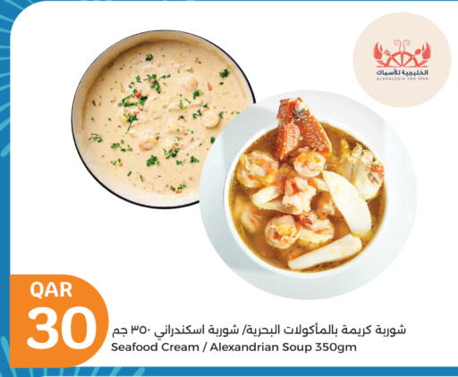 أغذية معلبة ومغلفة in سيتي هايبرماركت, قطر Offers - قطر available at سيتي هايبرماركت in قطر - الوكرة