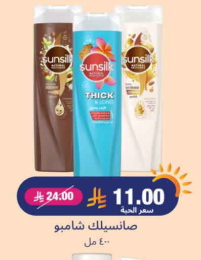 SUNSILK Shampoo / Conditioner available at United Pharmacies in KSA, Saudi Arabia, Saudi - Riyadh