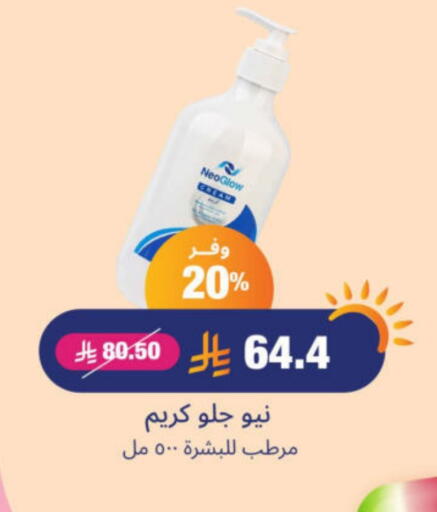Face Cream available at United Pharmacies in KSA, Saudi Arabia, Saudi - Arar