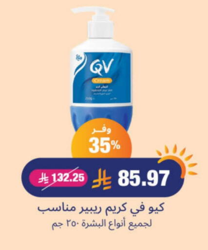 Face Cream available at United Pharmacies in KSA, Saudi Arabia, Saudi - Arar