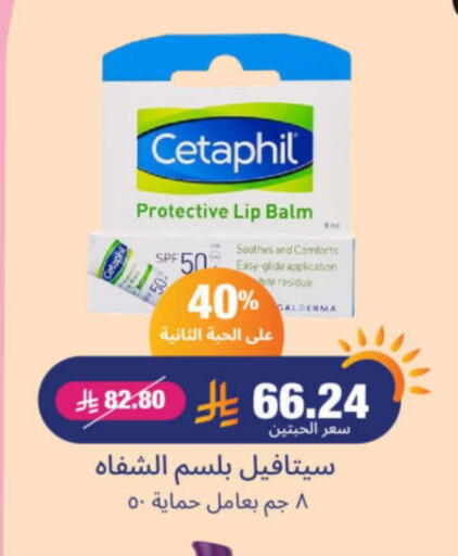 CETAPHIL available at United Pharmacies in KSA, Saudi Arabia, Saudi - Al Hasa