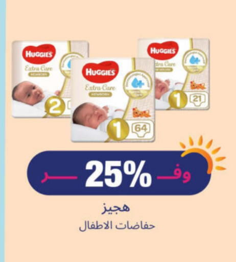 HUGGIES available at United Pharmacies in KSA, Saudi Arabia, Saudi - Ta'if