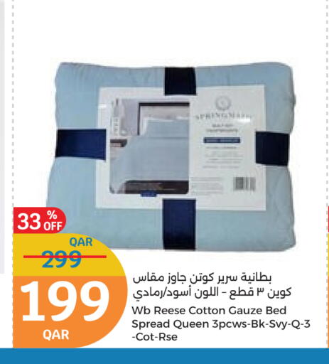 تأثيث وديكورات المنزل in سيتي هايبرماركت, قطر Offers - قطر available at سيتي هايبرماركت in قطر - الوكرة