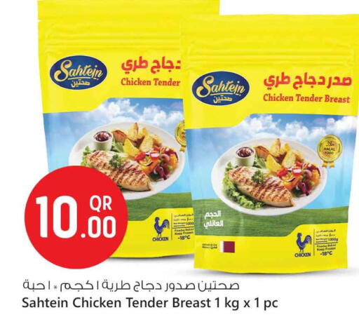 available at Safari Hypermarket in Qatar - Al-Shahaniya