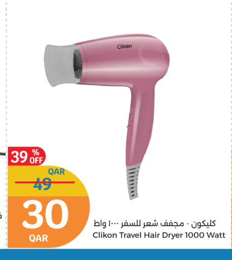 كليكون أجهزة العناية بالشعر available at سيتي هايبرماركت in قطر - الوكرة
