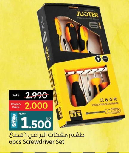 available at Ansar Gallery in Bahrain