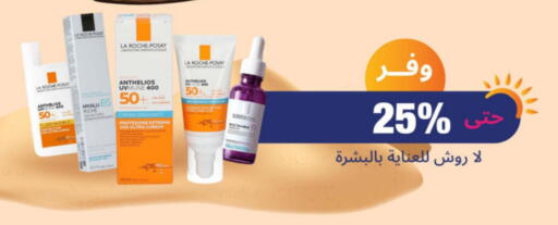 available at United Pharmacies in KSA, Saudi Arabia, Saudi - Al Khobar