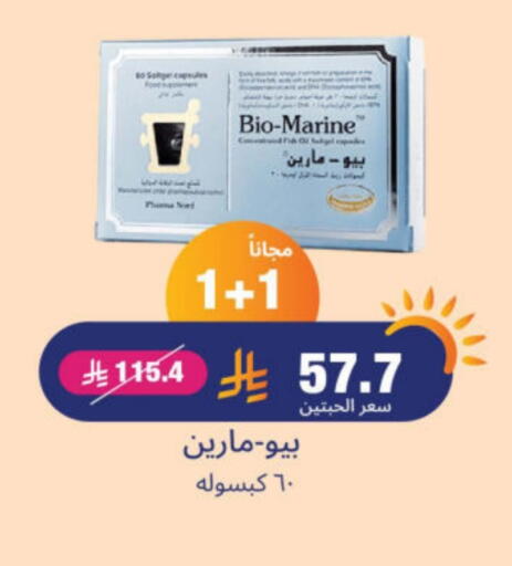 available at صيدلية المتحدة in مملكة العربية السعودية, السعودية, سعودية - الرس
