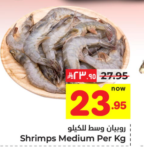 available at هايبر الوفاء in مملكة العربية السعودية, السعودية, سعودية - الخرج