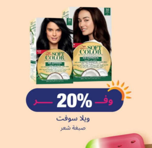 Hair Colour available at United Pharmacies in KSA, Saudi Arabia, Saudi - Al Qunfudhah