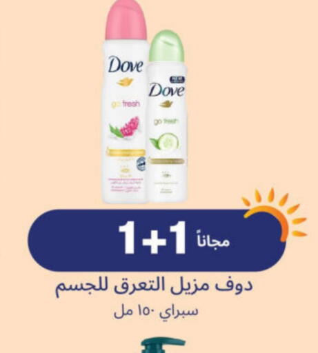 DOVE available at United Pharmacies in KSA, Saudi Arabia, Saudi - Al Khobar