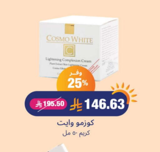 Face Cream available at United Pharmacies in KSA, Saudi Arabia, Saudi - Buraidah